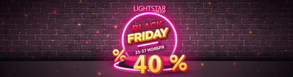 Чёрная пятница: скидка 40% на светотехнику Lightstar Group