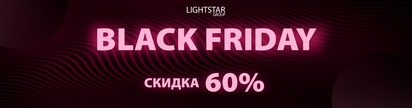 Чёрная пятница в Lightstar: скидки до 60%!!!