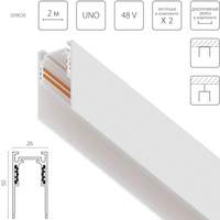 509026 UnoТрек накладной UNO 48V 2м (Заглушки и декоративный экран в комплекте)