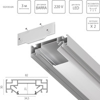 502430-6AI BarraBaseПрофиль встраиваемый в натяжной потолок под LED ленту до 30мм либо под трек Barra  (1упаковка=6шт)