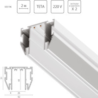 505196 TetaТрек для натяжного потолка PRO 220V, 2 метра