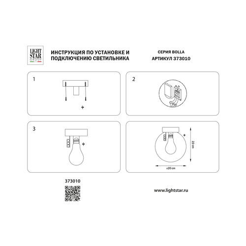 373010 Bolla Светильник настенно-потолочный уличный