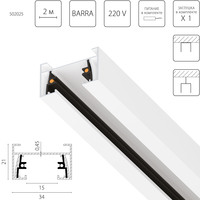 502025 BarraТрек двухконтактный однофазный накладной
