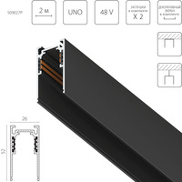 509027P UnoProТрек 4-контактный накладной со стыковочным пазом 48V 2м (Заглушки и декоративный экран в комплекте)