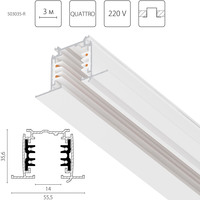 503035-R QuattroТрек четырехконтактный 3-фазный встраиваемый со стыковочными пазами (круглые медные жилы) 3м