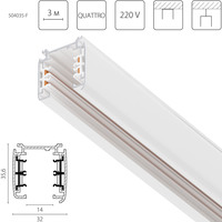 504035-F QuattroТрек четырехконтактный 3-фазный стыковочными пазами (плоские медные жилы), 3м