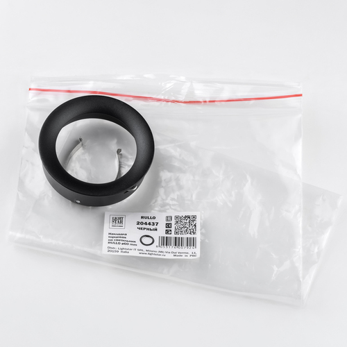 204437 Rullo Насадка торцевая на светильник RULLO dia 60 mm