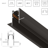 509227P UnoProТрек 4-контактный встраиваемый со стыковочным пазом 48V 2м (Заглушки и декоративный экран в комплекте)