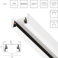 502035 BarraТрек двухконтактный однофазный накладной