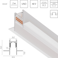 509226P UnoProТрек 4-контактный встраиваемый со стыковочным пазом 48V 2м (Заглушки и декоративный экран в комплекте)